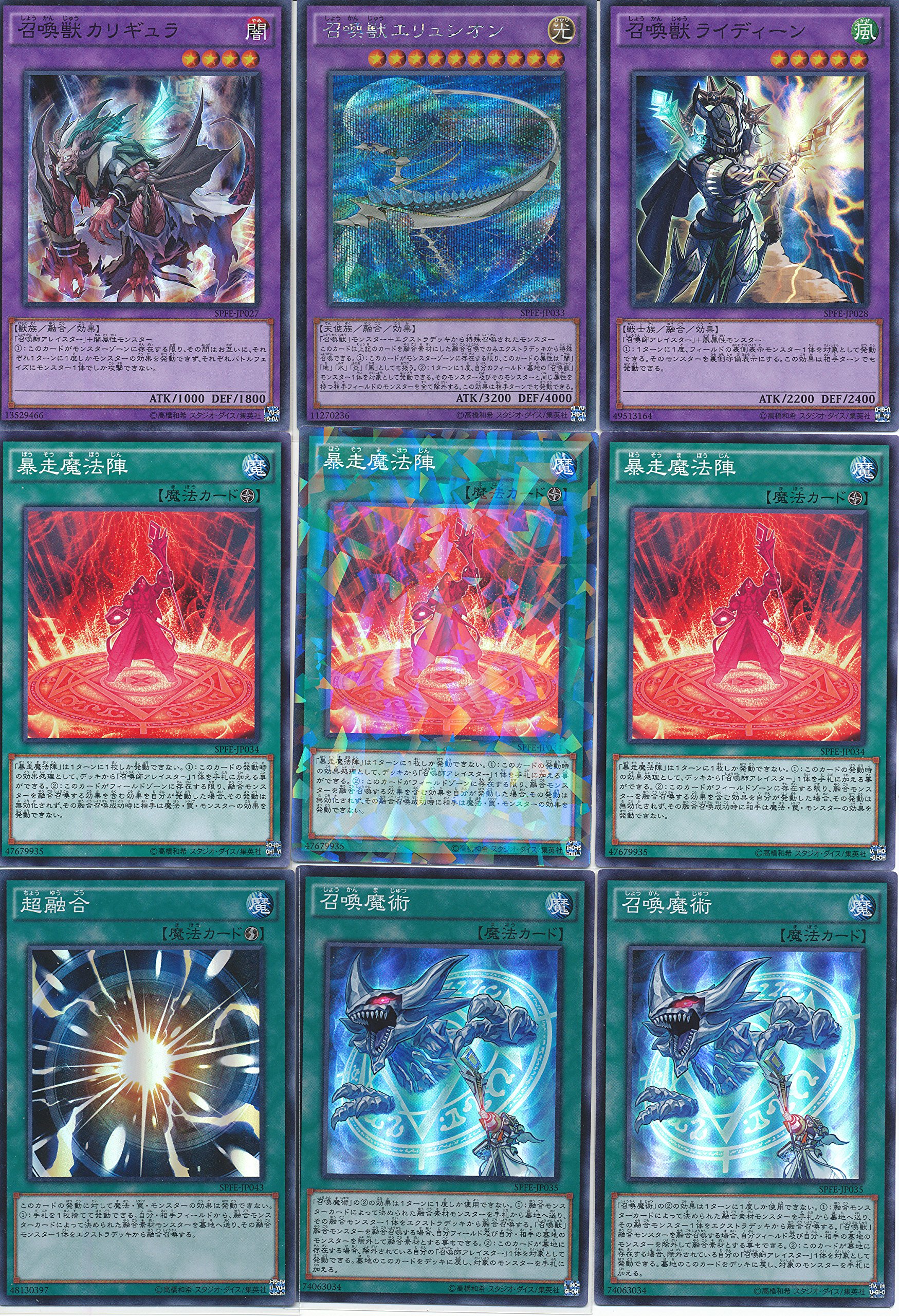 Amazon.co.jp: 遊戯王召喚獣エリュシオン、召喚魔術、召喚魔法陣 
