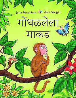 Monkey Puzzle (Marathi)