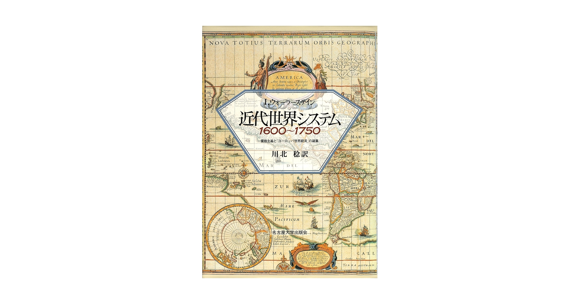 世界版画体系 第三巻 16世紀ー2 マニエリスムの時代とカロ 世界版画体系 第三巻 16世紀ー2 マニエリスムの時代とカロ