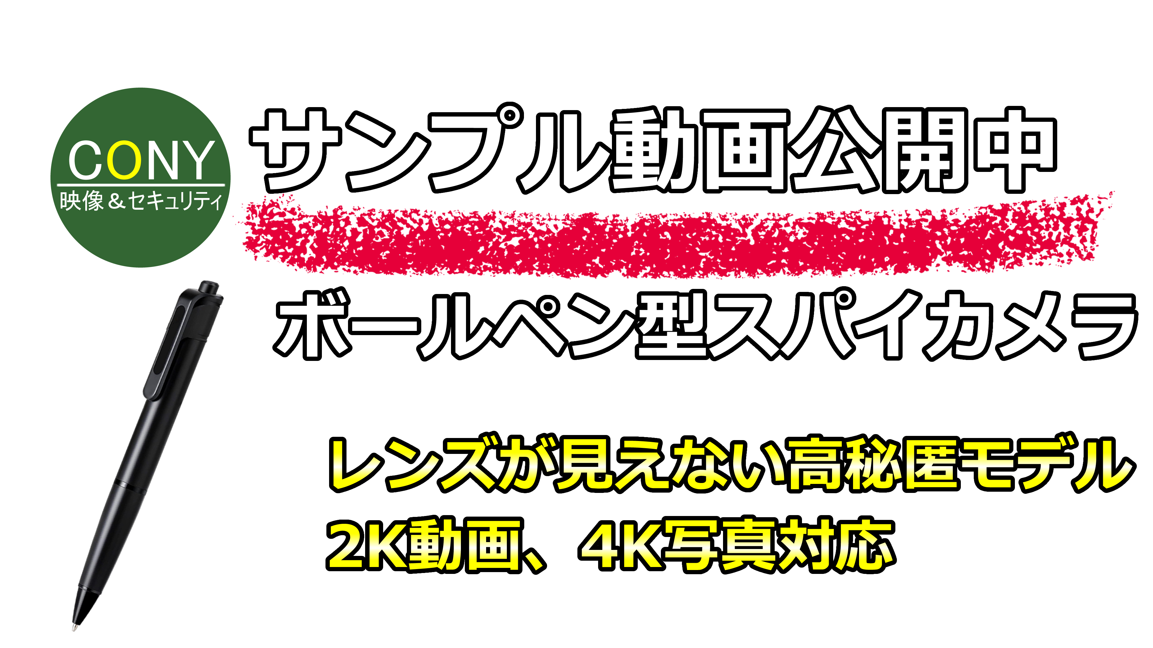 Amazon.co.jp: コニーエレクトロニクスサービス ペン型カメラ