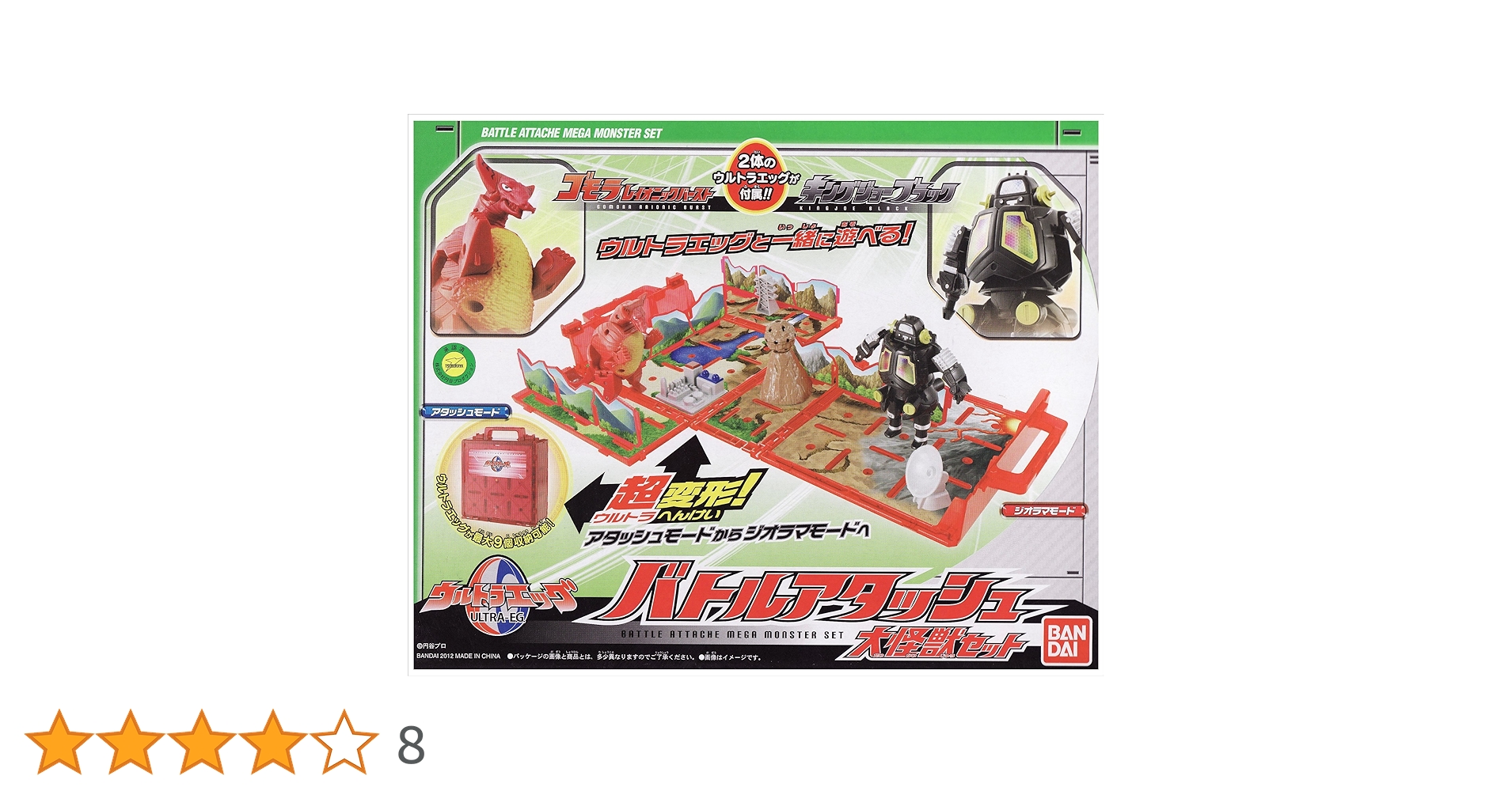ウルトラエッグ　バトルアタッシュ　大怪獣セット　BANDAI　ウルトラマン Amazon.co.jp: ウルトラマン ウルトラエッグ バトルアタッシュ