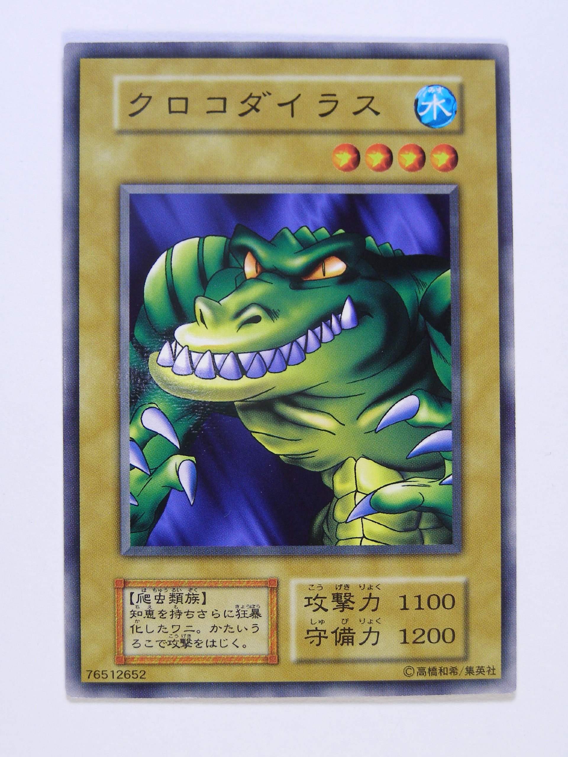 【PSA9】遊戯王　カードダス　キャラクター　8枚セット 遊戯王OCG キャラクターカードセット 8枚 1998年製 バンダイ版