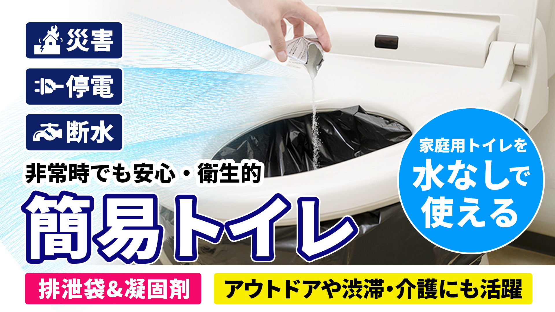 Amazon.co.jp: セイワ(SEIWA) 防災グッズ 簡易トイレ 30回分（排泄袋30
