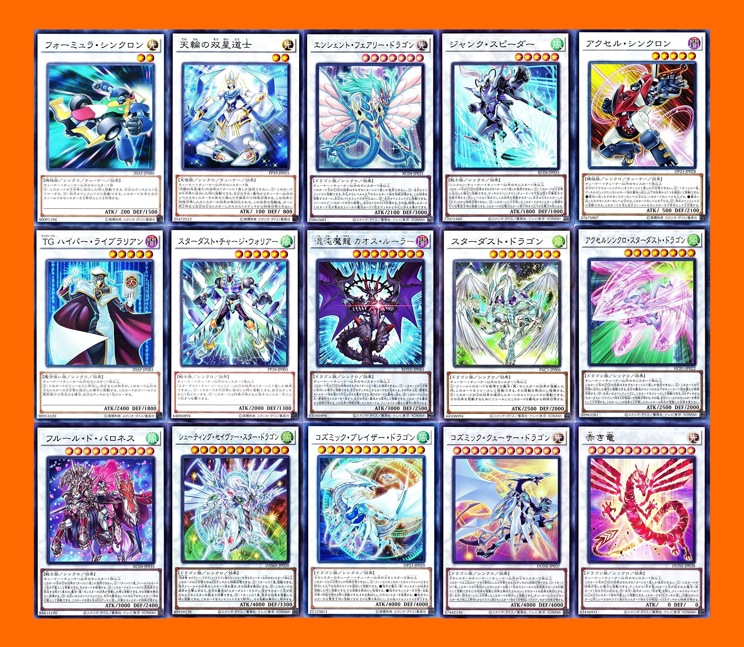 スターダストデッキ ジャンド アサルトシンクロン