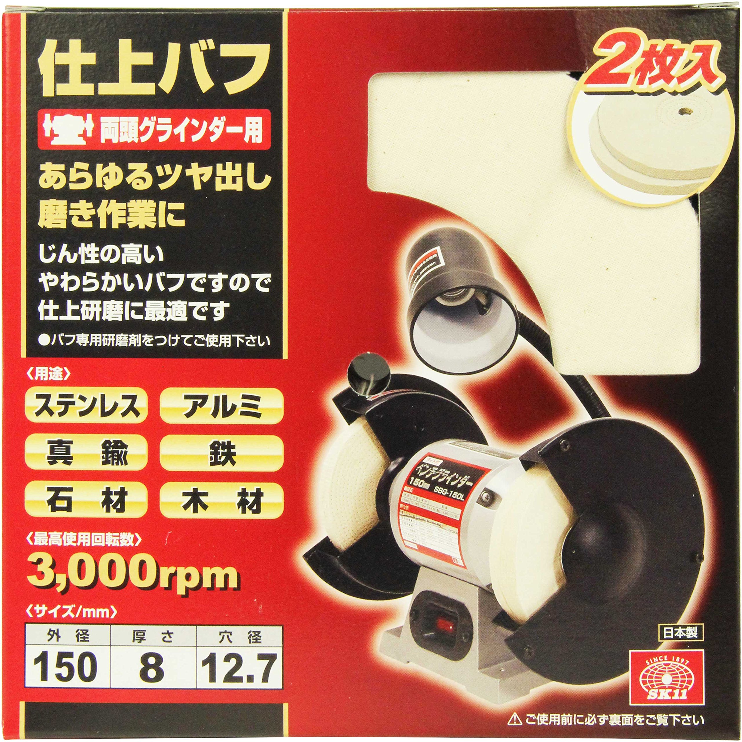Amazon | SK11(エスケー11) ライト付ベンチグラインダー SBG-150L 用