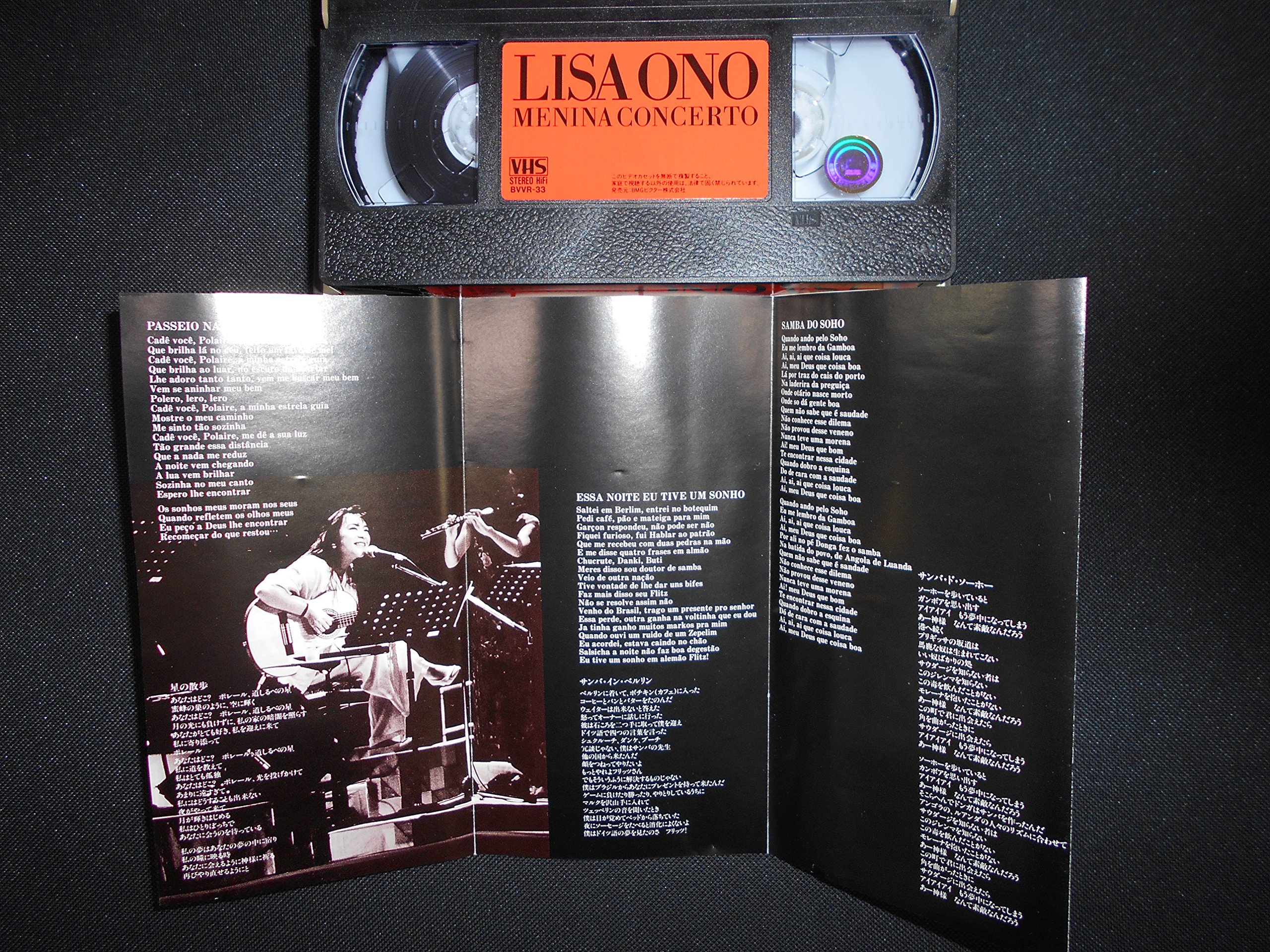 小野リサ／ミニーナ・コンサート VHS 小野リサ／ミニーナ・コンサート