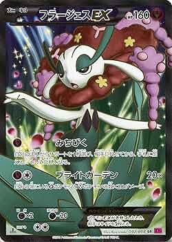 【psa10】フラージェスex sr 1ed ファントムゲート　ポケカ　xy A1SgAHmAFRL._UF350,350_QL50_.jpg