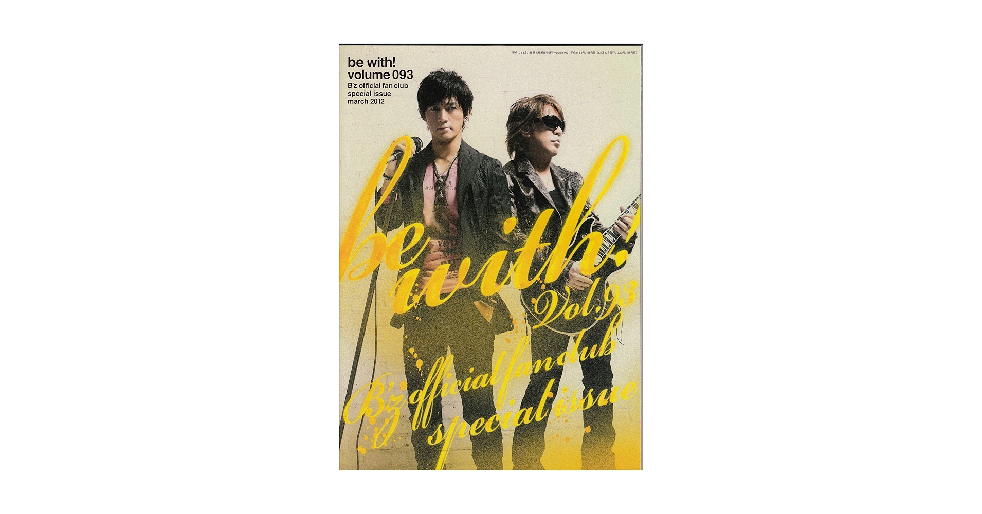 Amazon.co.jp: B'z ビーズ ファンクラブ 会報誌 be with! #93 稲葉
