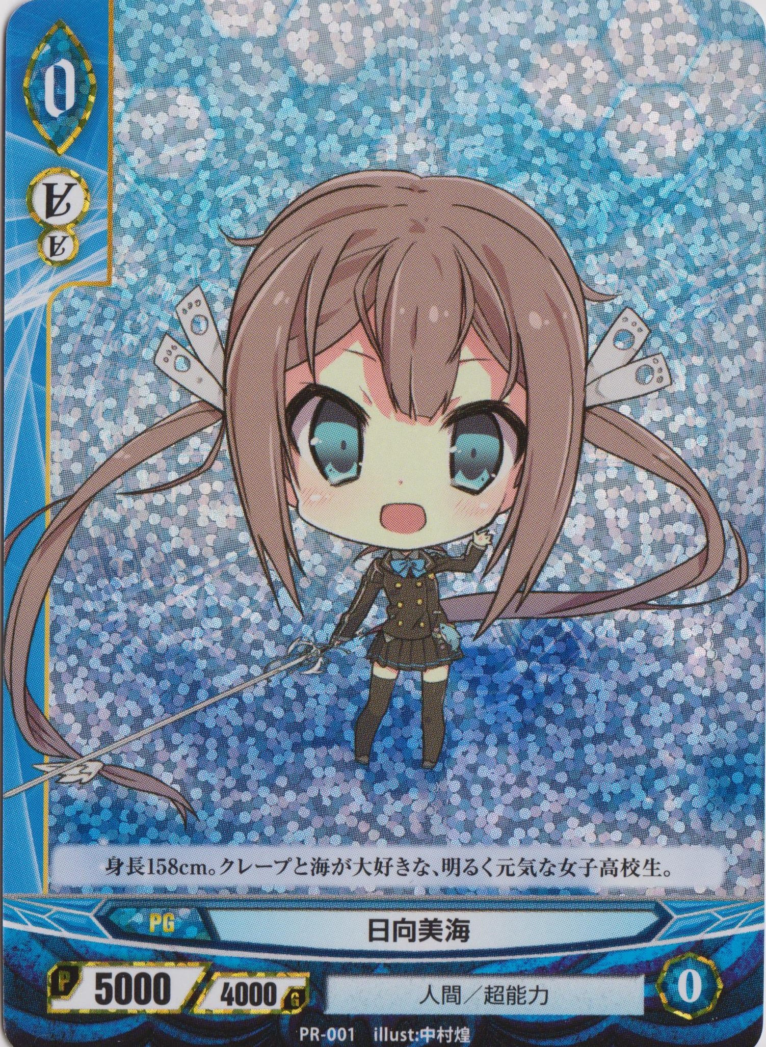 絶対の可能性　日向美海　シークレット　パラレル　3枚セット　アンジュ　ユナイト 絶対の可能性 日向美海 シークレット パラレル 3枚セット アンジュ