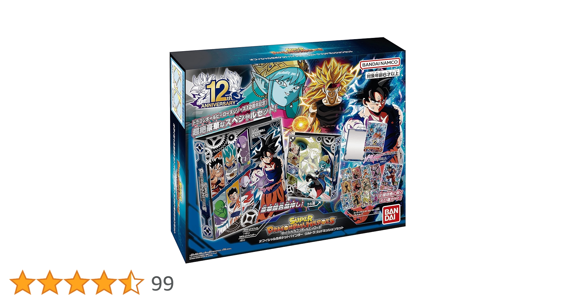ル*チ様 ドラゴンボールヒーローズ オリジナルバインダー (9ポケット) おまけ Amazon.co.jp: バンダイ (BANDAI)スーパードラゴンボール