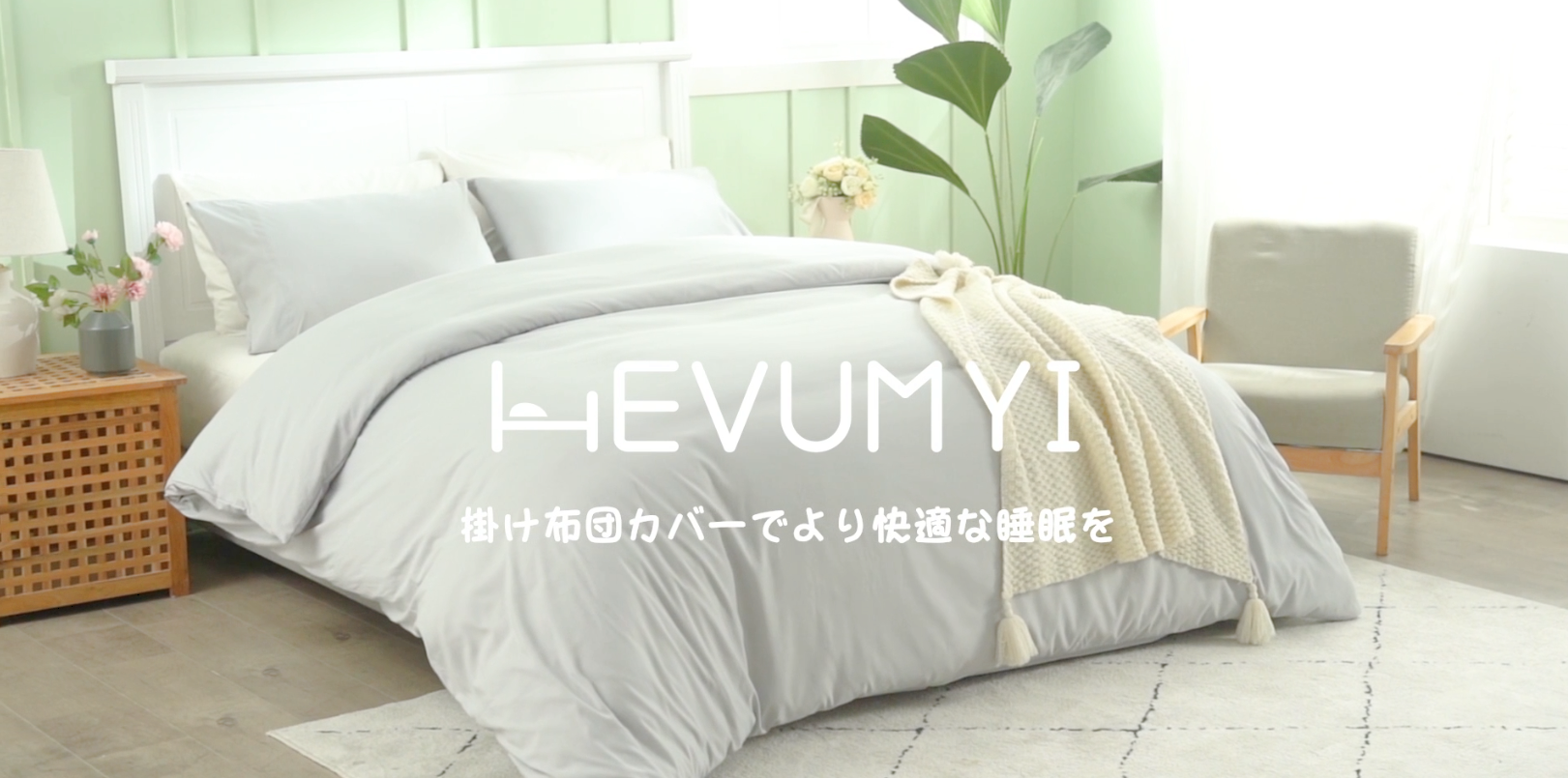Amazon｜HEVUMYI 掛け布団カバー シングル オールシーズン 吸水速乾