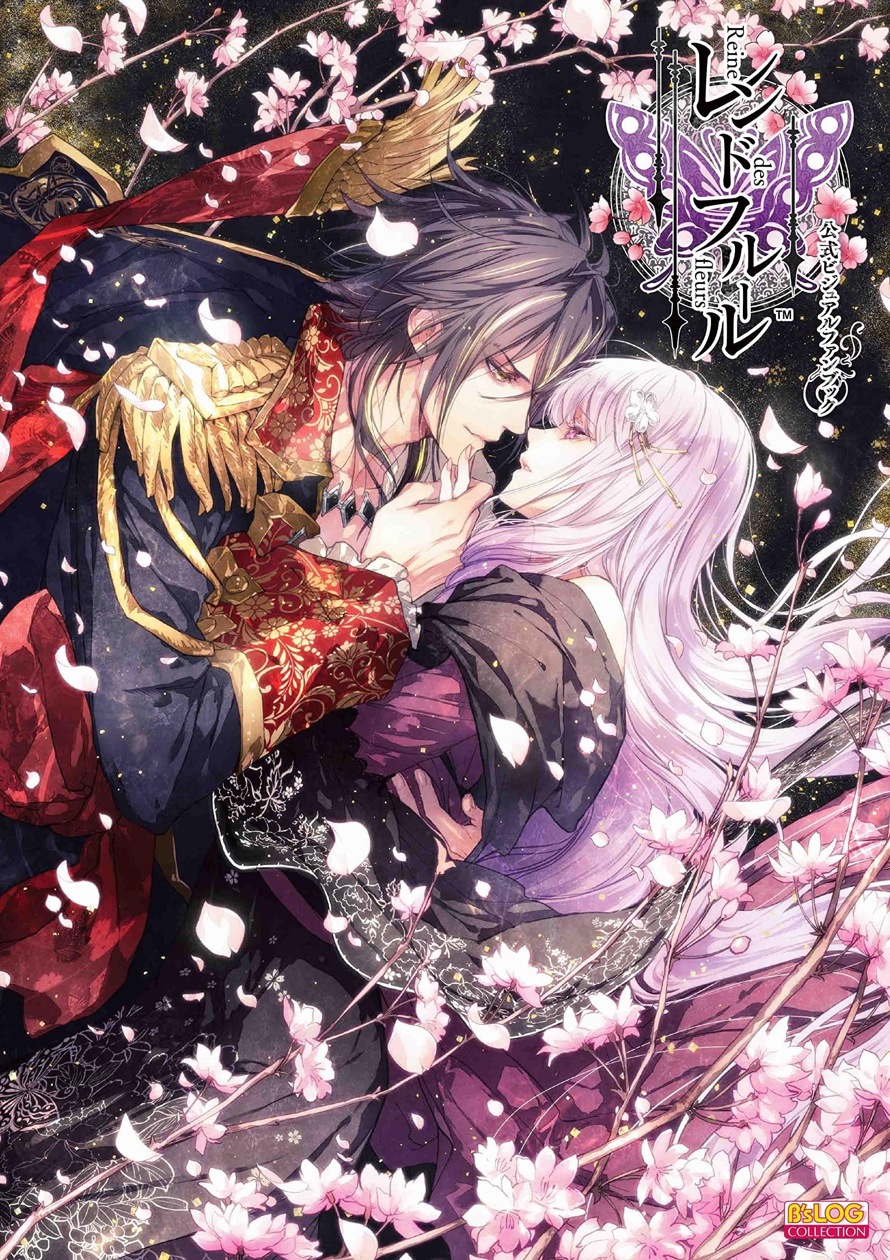 Reine Des Fleurs Official Visual Fan Book レンドフルール 公式ビジュアルファンブック (B's-LOG COLLECTION)
