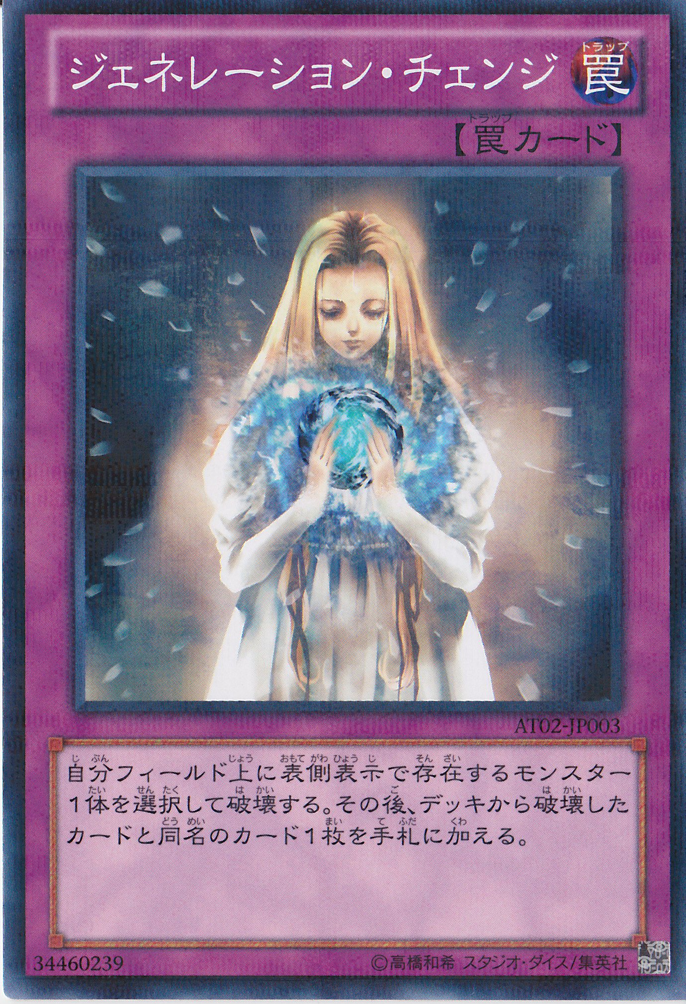 遊戯王 トーナメントパック 2013 Amazon.co.jp: 遊戯王OCG 守護神の矛 ノーマル AT01-JP007