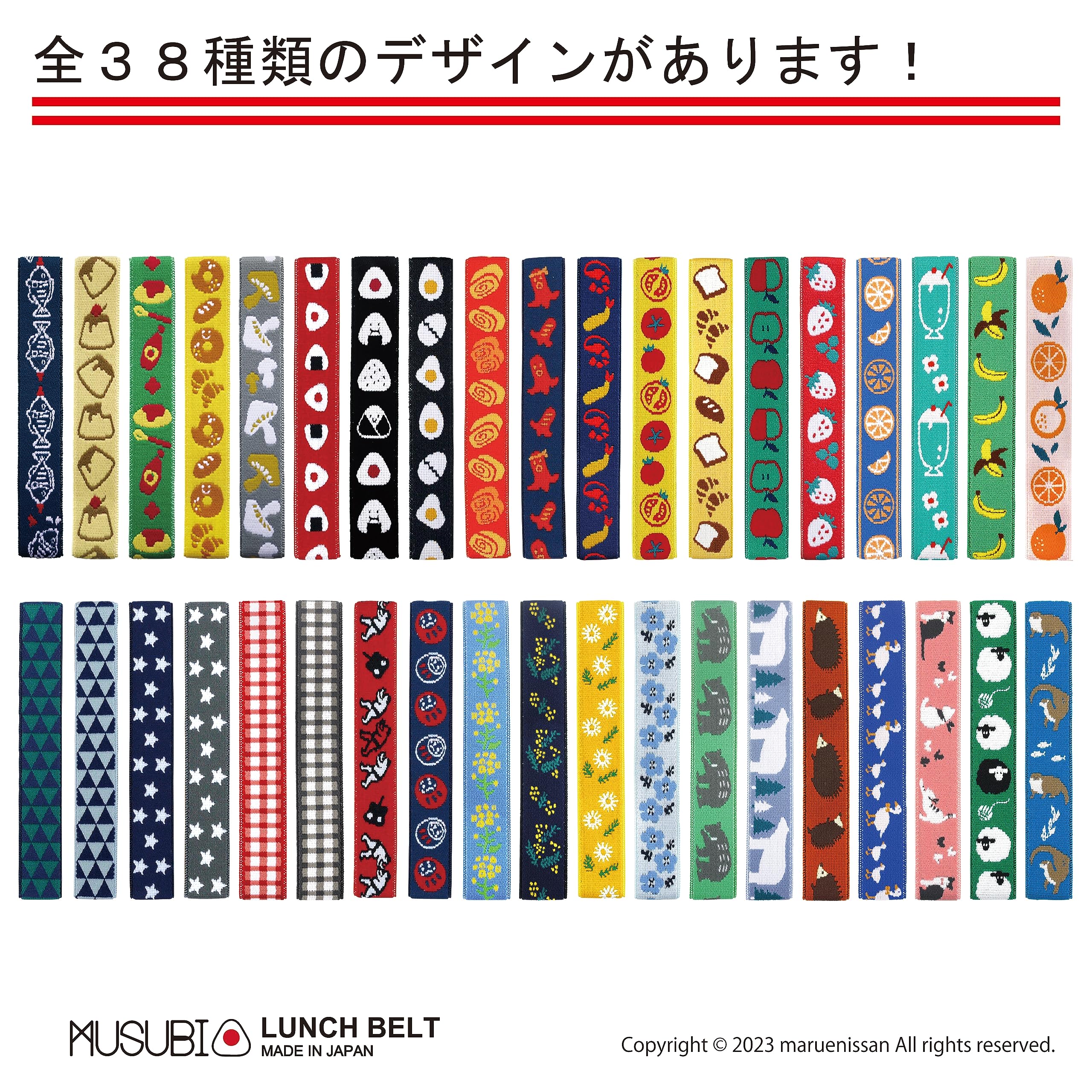 Amazon.co.jp: ムスビ（MUSUBI） ランチベルト おにぎり ブラック