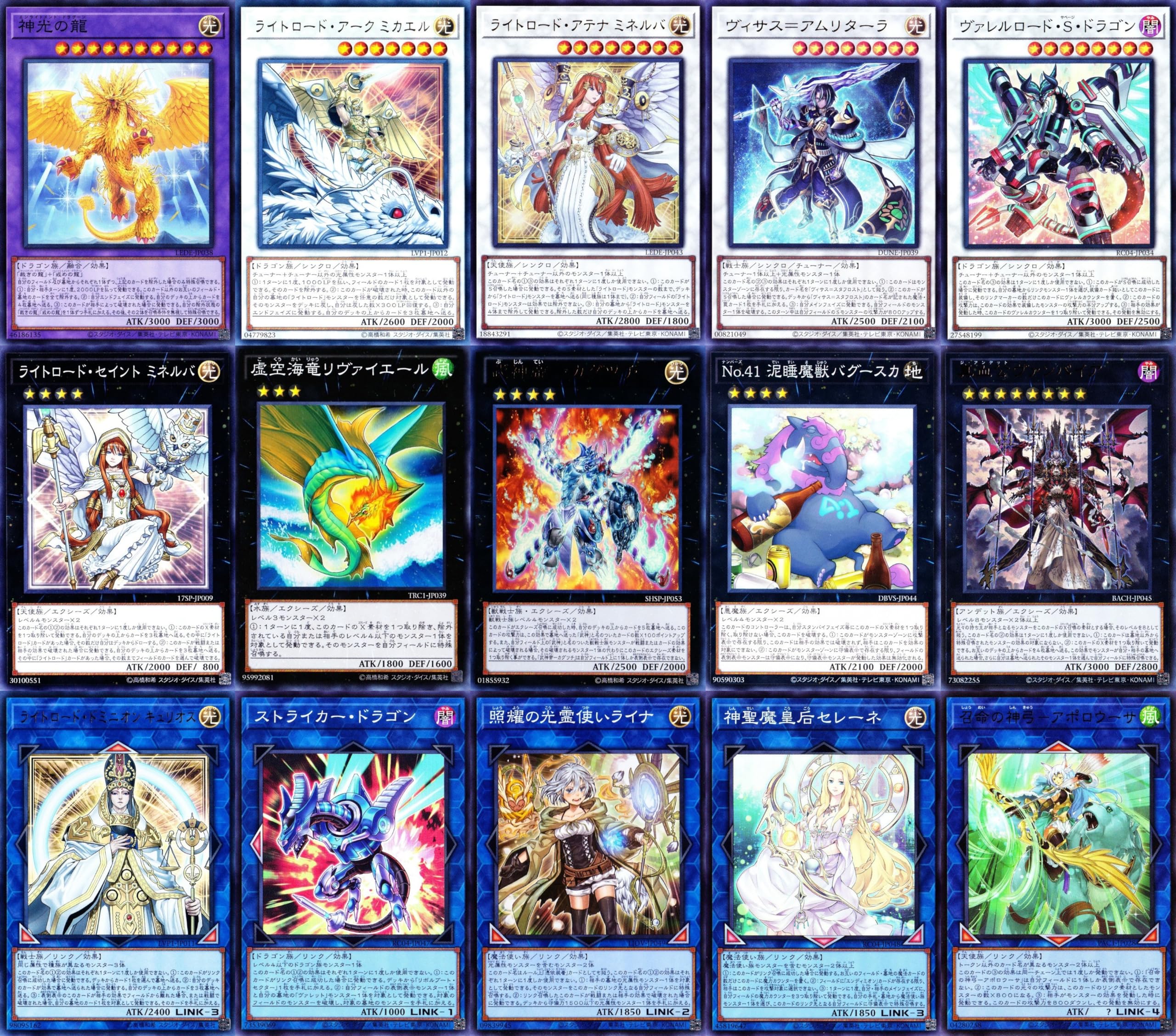 Amazon.co.jp: ライトロードデッキ 60枚セット 武神帝カグツチ 戒めの  