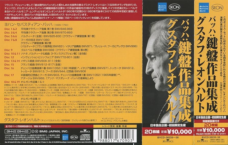Amazon.co.jp: バッハ:鍵盤作品集成: ミュージック