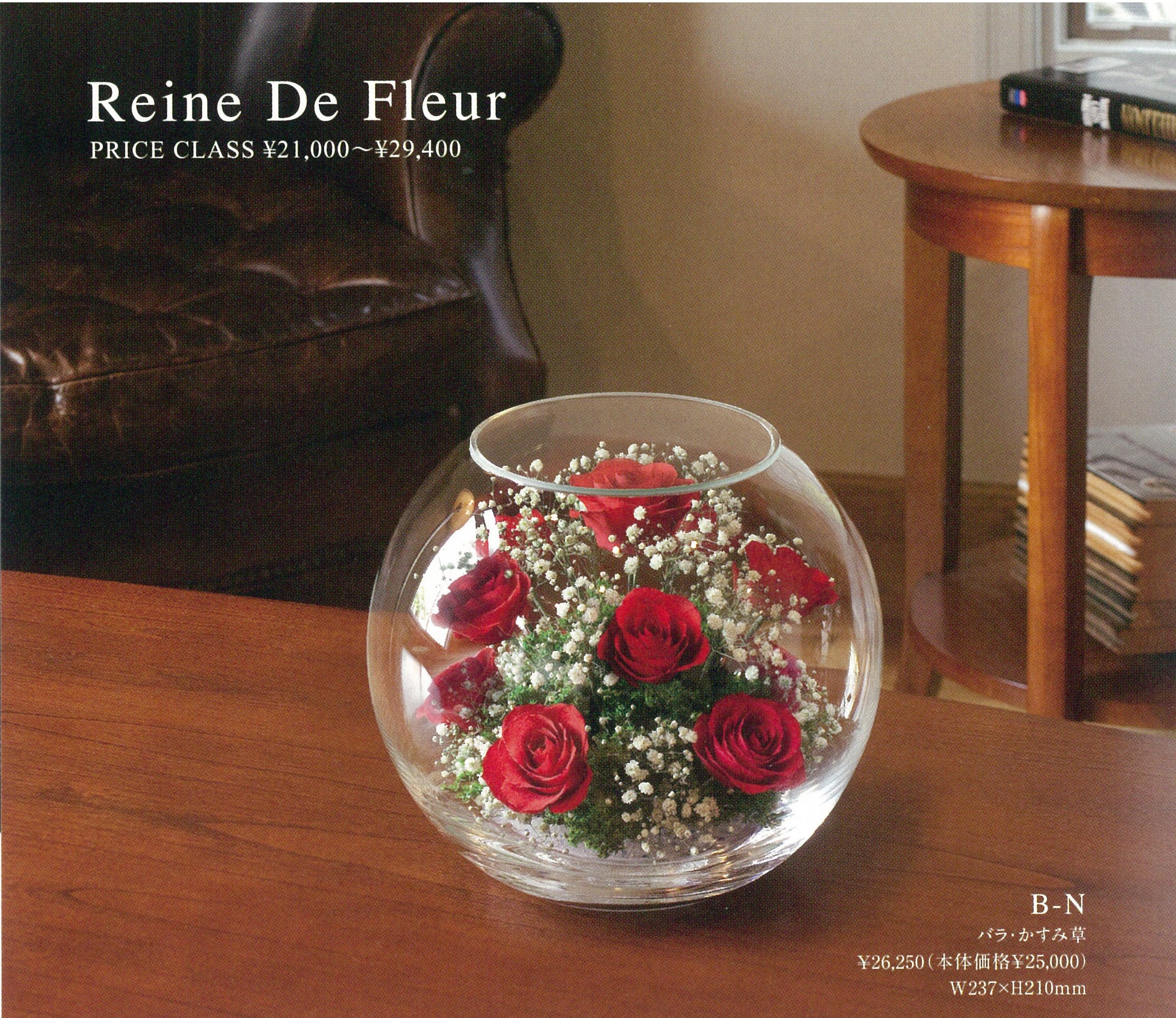 Amazon｜Reine De Fleur レンデフロール 【B-N】 バラ・かすみ草 W237