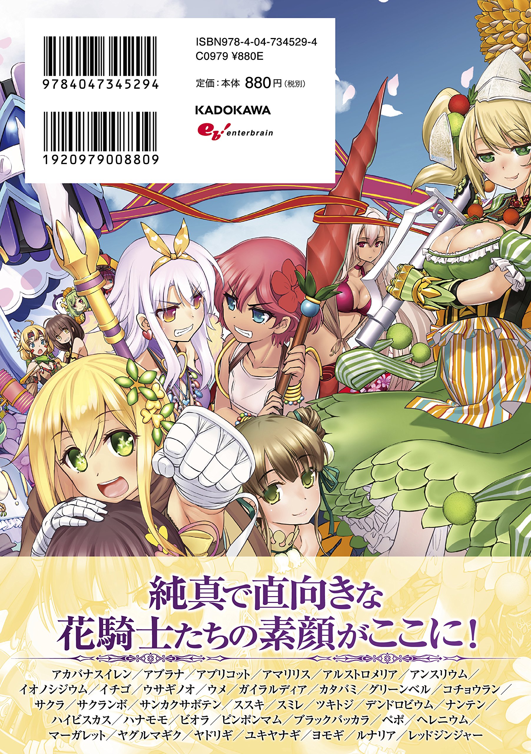 フラワーナイトガール Prequel 1 ファミ通クリアコミックス Sasayuki 本 通販 Amazon