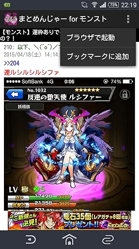 まとめんじゃー for モンスト-Amazonアプリストアのアプリ