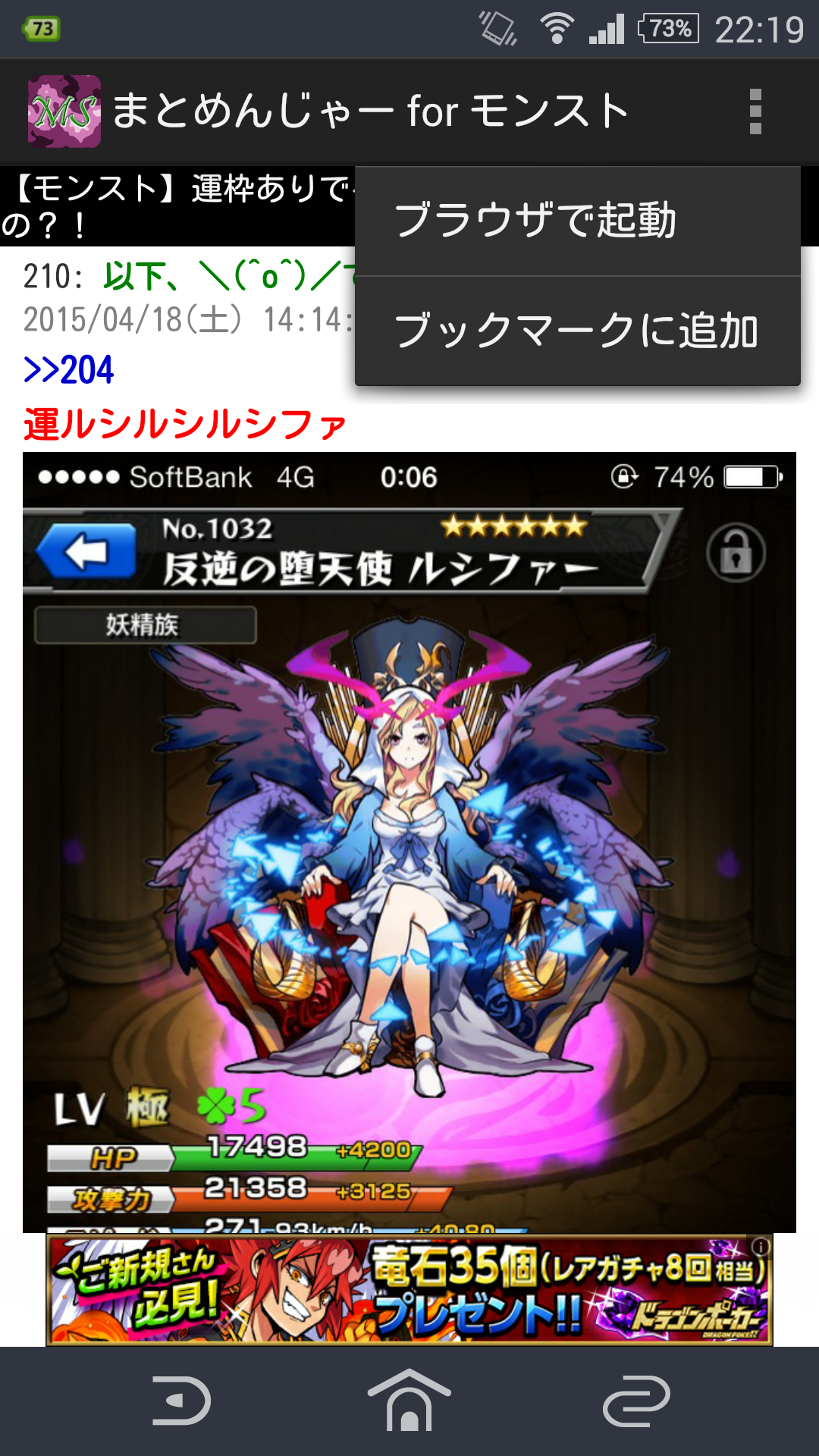 まとめんじゃー for モンスト-Amazonアプリストアのアプリ