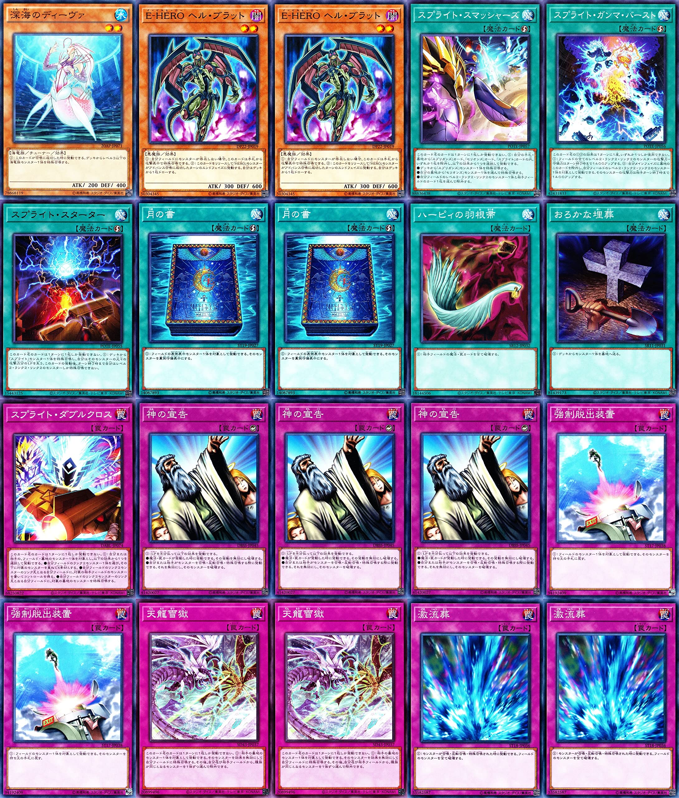 スプライトデッキ！