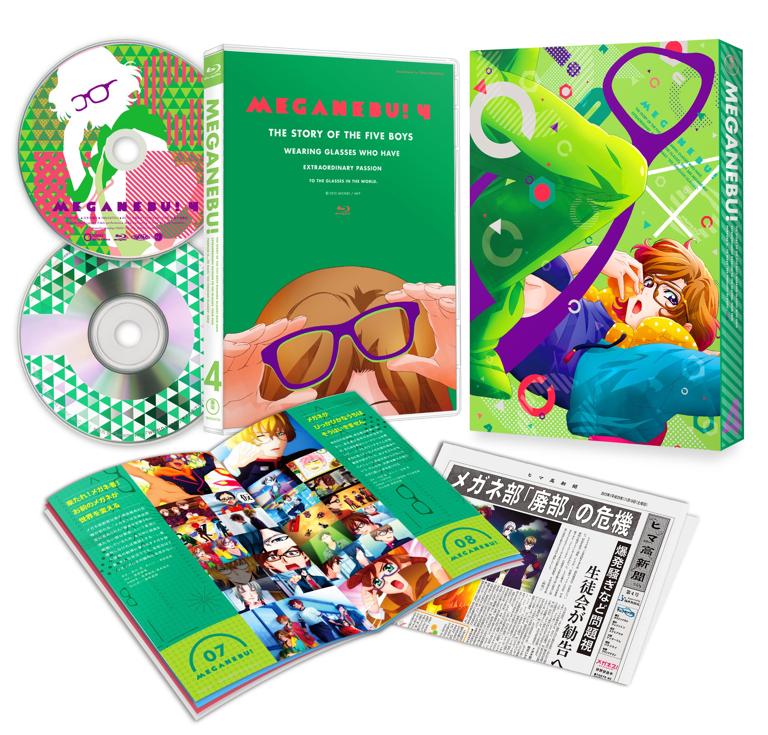 Amazon.co.jp: メガネブ! vol.4 Blu-ray 初回生産限定版 (初回特典:16p  