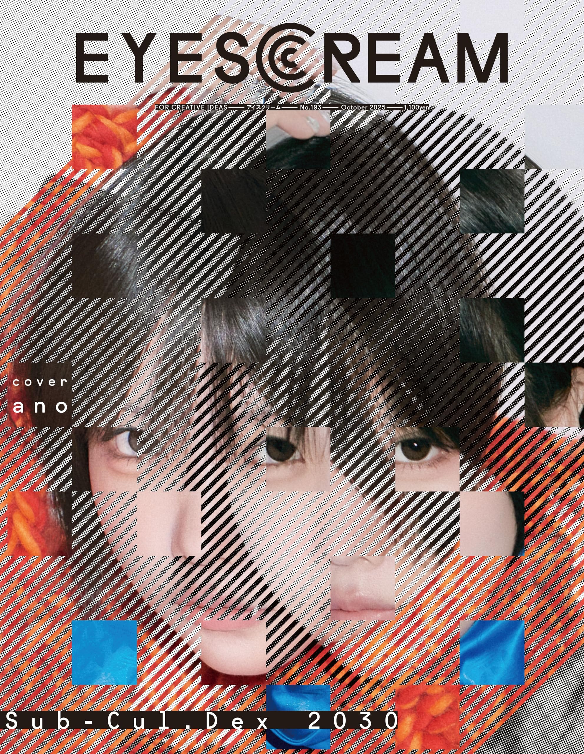 Cream 2014年10月号 Amazon.co.jp: Cream クリーム 2006年10月号 鮎川穂乃果 杁山