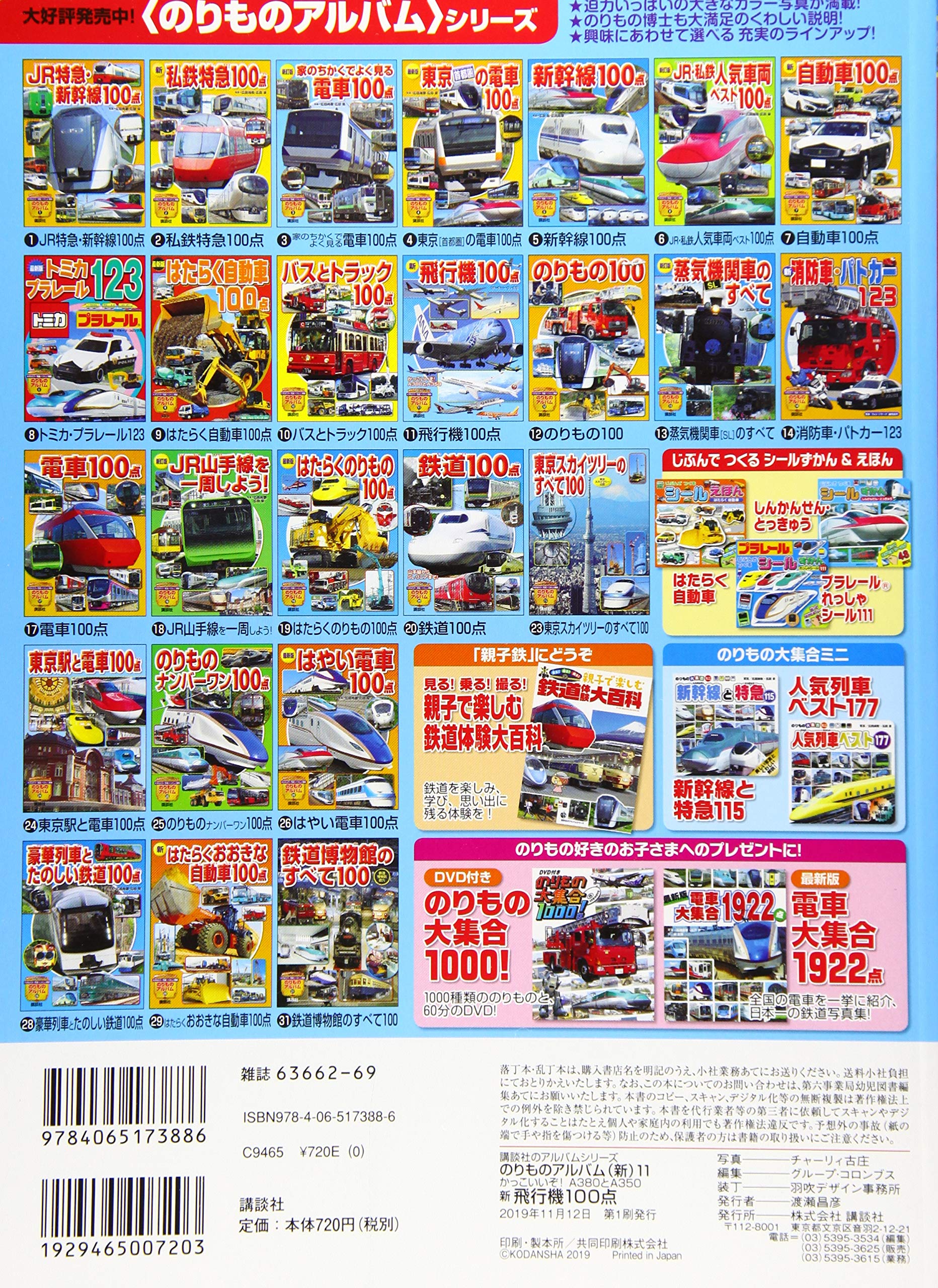 新 飛行機100点 のりものアルバム 新 グループ コロンブス チャーリィ古庄 本 通販 Amazon 新 飛行機100点 のりものアルバム 新 グループ コロンブス チャーリィ古庄 本 通販 Amazon