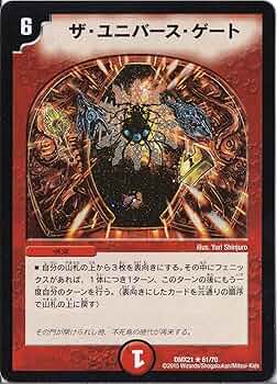 5cユニバースゲート デュエマ オリジナルCS】「第70回 VDuelCS(2021/7/28)」結果 5C