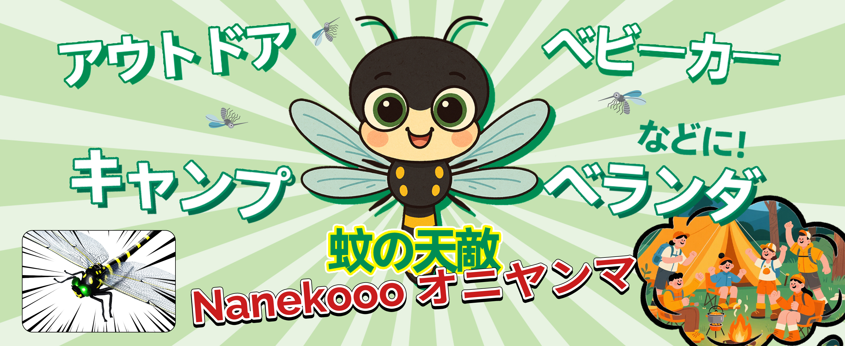 Amazon.co.jp: 2025新改良16センチ 市販最大虫除けトンボ「本物