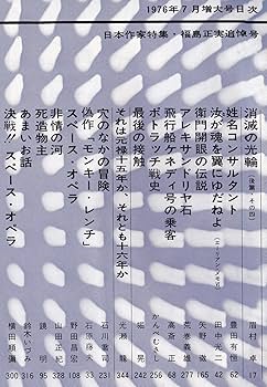 【ららら様限定】「１９７６年　マガジン年間販売」 創刊900号記念号∕週刊少年マガジン1976年7号∕昭和レトロ