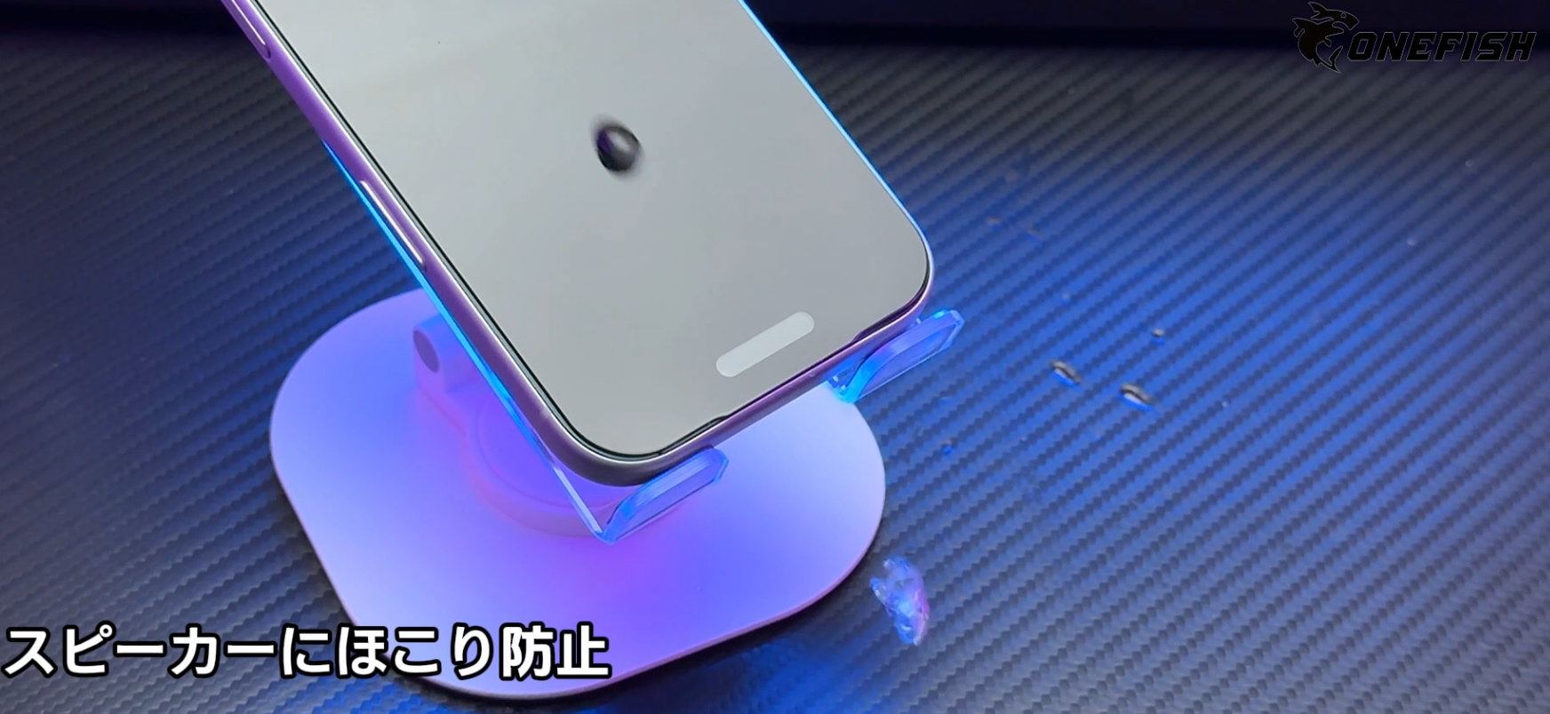 Amazon | OneFish 360度 覗き見防止フィルム iPhone 15 Pro Max 用