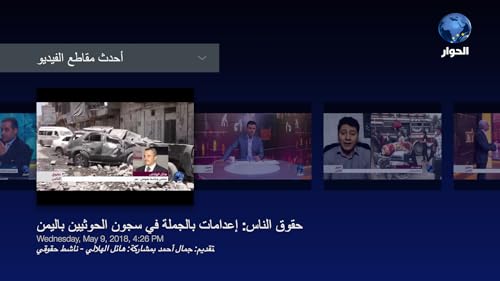 Alhiwar TV