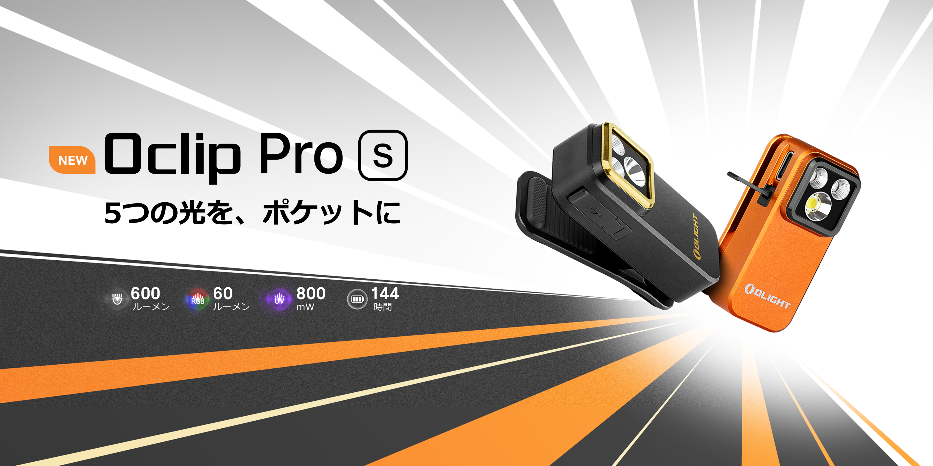 Amazon.co.jp: OLIGHT(オーライト) Oclip Pro S ledライト クリップ