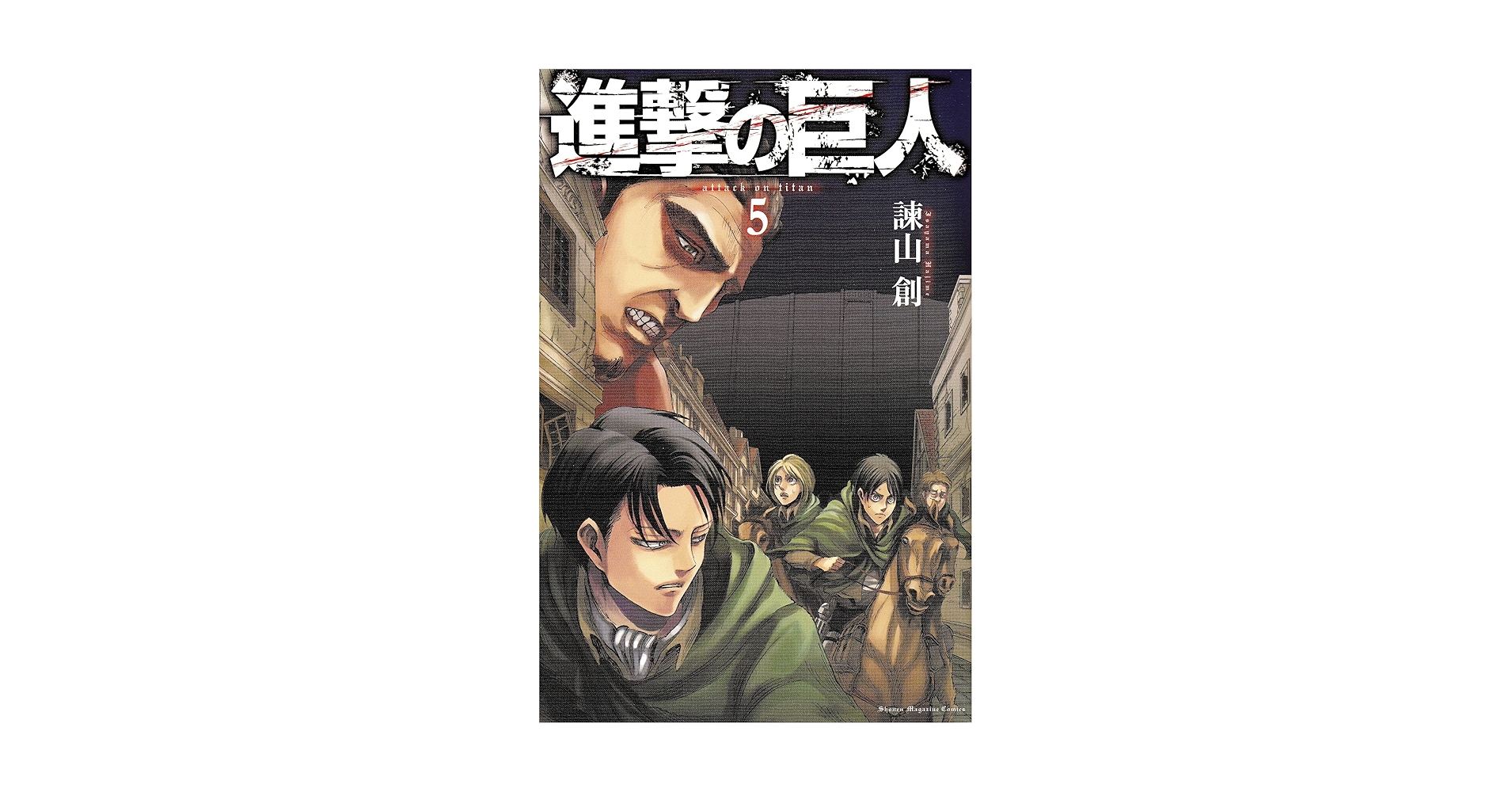 Amazon.com: [Attack on Titan 5] (Japanese Edition