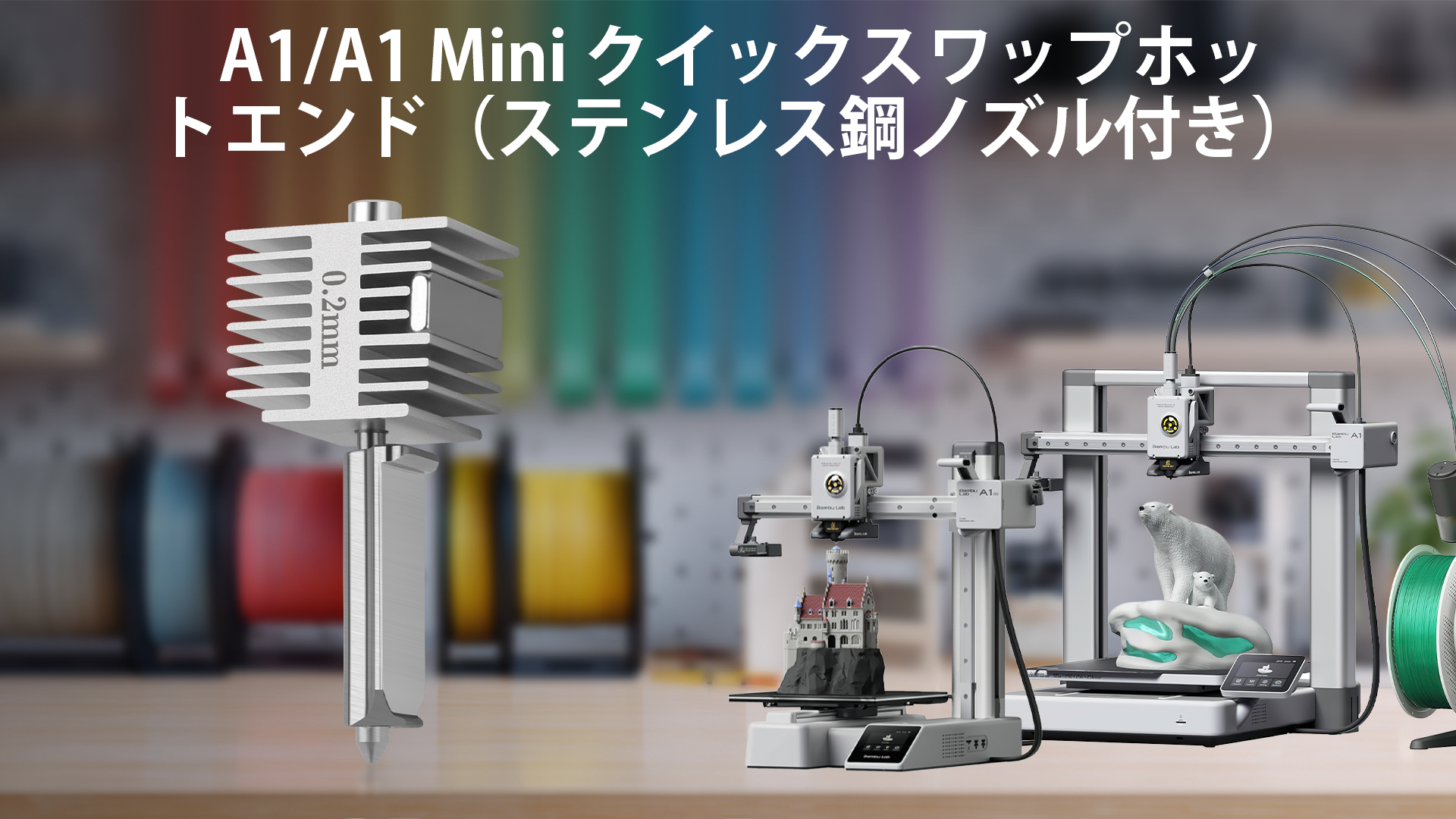 Amazon.co.jp: 【UniTak3D】Bambu Lab A1/A1 Mini用 クイックスワップ