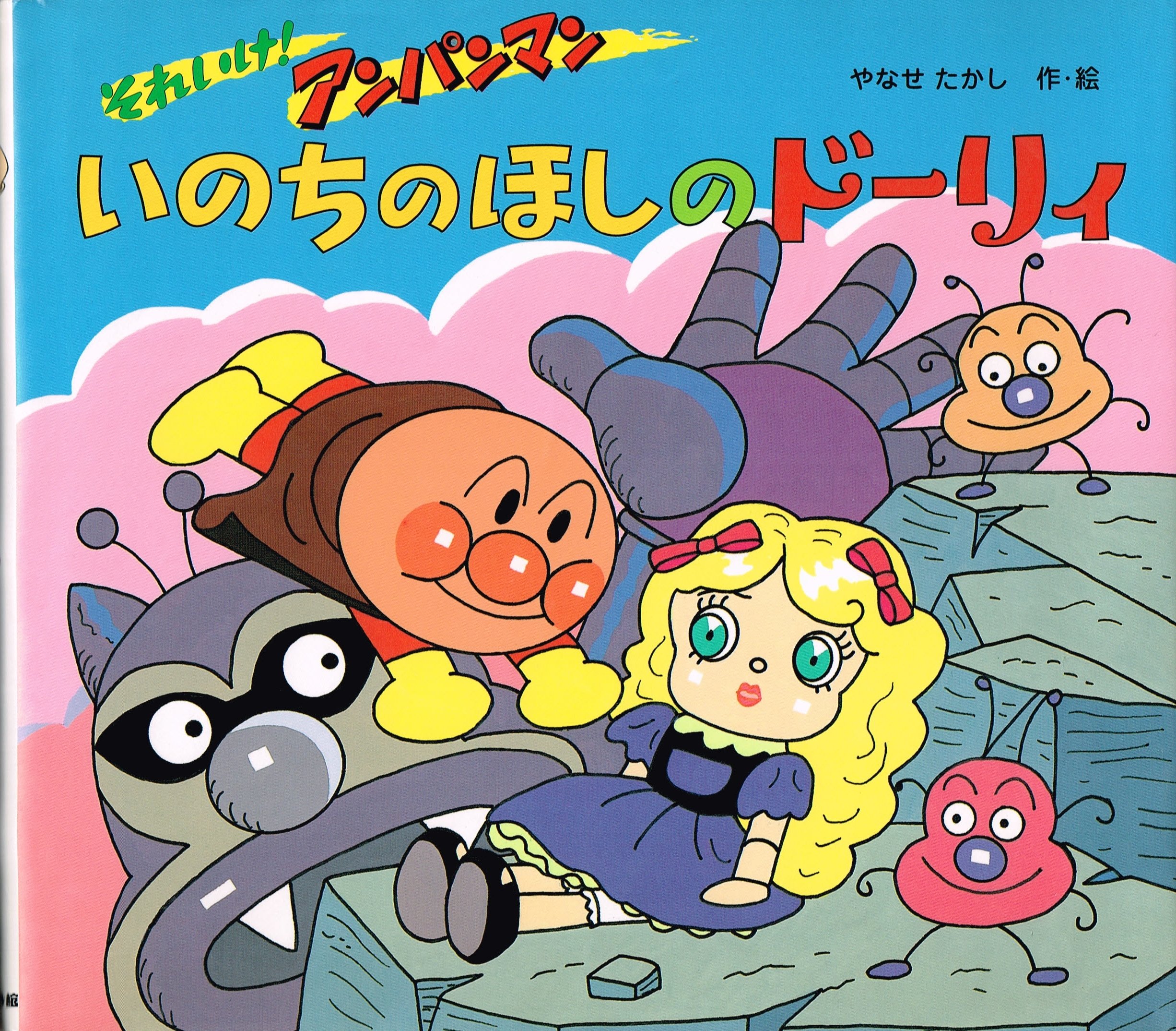 命の写真 見る命 SUPERFLY 絵本・児童書 