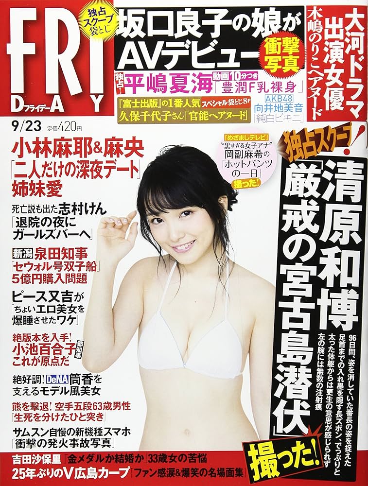日経トレンディー2016年5月号 Amazon.co.jp: 日経トレンディ