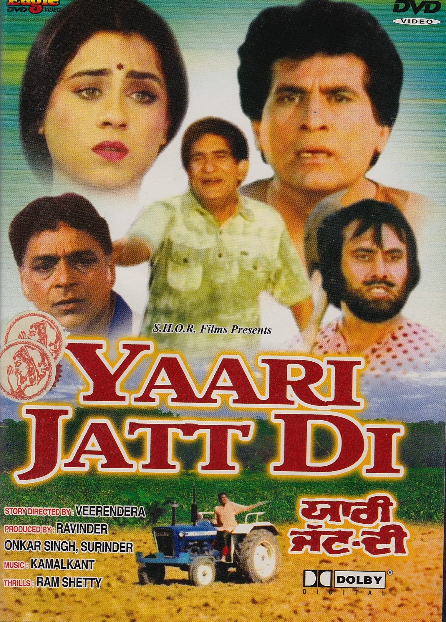 Yaari Jatt Di (Punjabi)