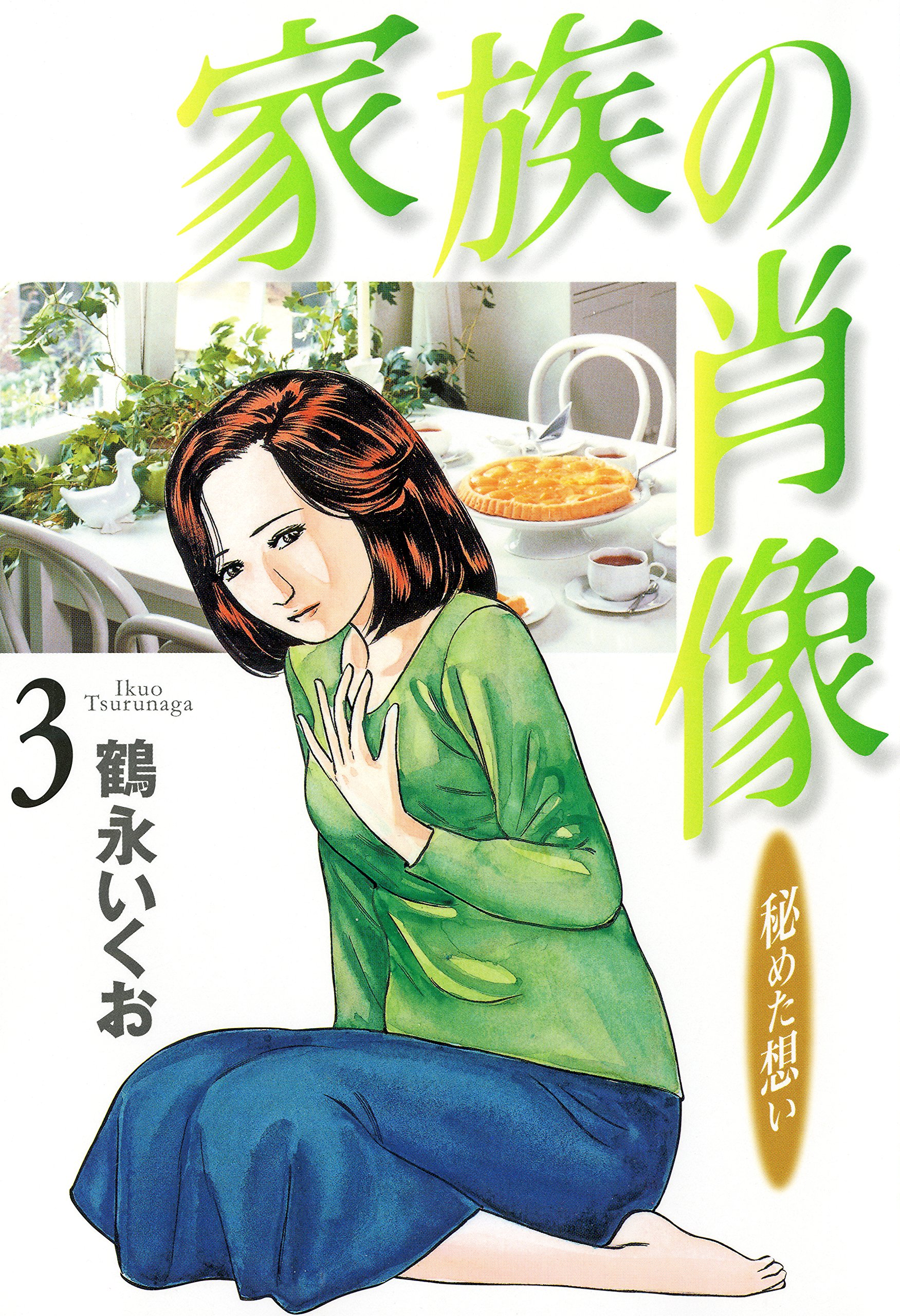 鶴永いくお　6冊セット 2025年最新】鶴永いくおの人気アイテム - メルカリ