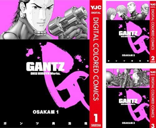 [まとめ買い] GANTZ カラー版 OSAKA編（ヤングジャンプコミックスDIGITAL）