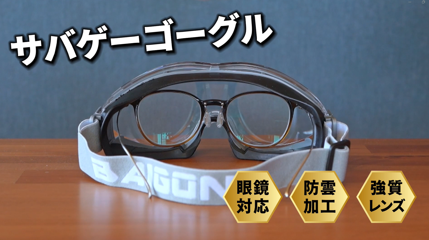 [プロのサバゲーマー推薦] サバゲー 装備 4点セット 眼鏡対応 Amazon.co.jp: [プロのサバゲーマー推薦] サバゲー マスク ゴーグル