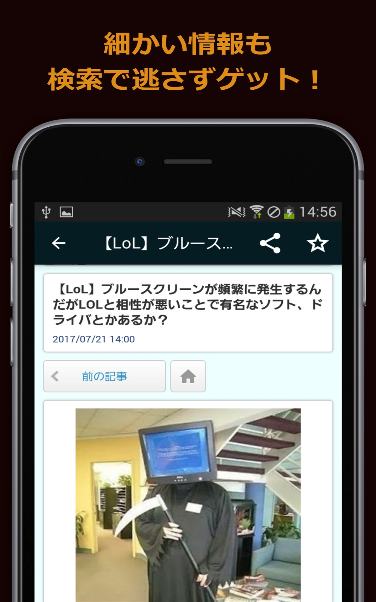 最速攻略まとめリーダー For Lol League Of Legends 攻略情報をチェック Amazon Co Jp Appstore For Android