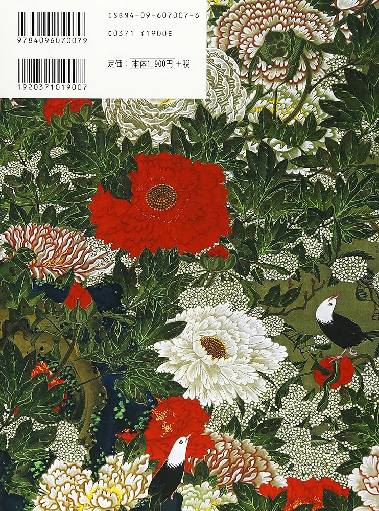 貴重1983年豪華出版◆「若冲 (Jakuchū)」 貴重1983年豪華出版◇「若冲 (Jakuchū)」 貴重1983年豪華出版