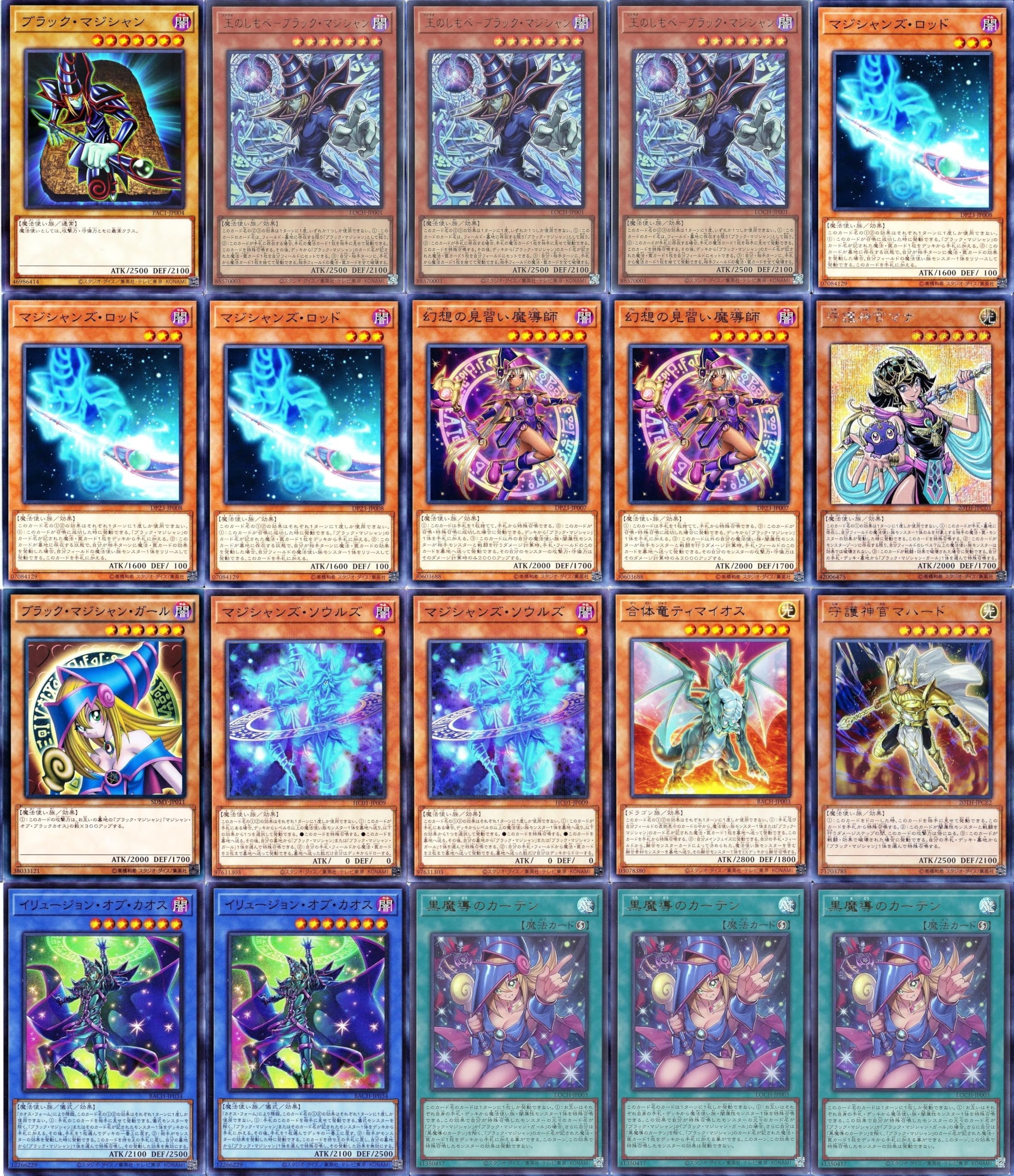 魔術師の弟子 ブラックマジシャンガール　 黒魔導のカーテン　デッキパーツ 黒魔導のカーテン【シークレット】{LOCH-JP003}《魔法》