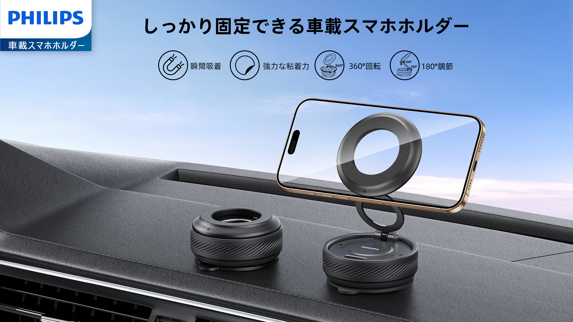 Amazon.co.jp: Philips DLK4132B In-Car Smartphone Holder, Nano Gel