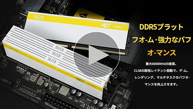 DDR5 6000MHz　メモリー Amazon | 【Amazon.co.jp限定】CORSAIR DDR5-6000MHz