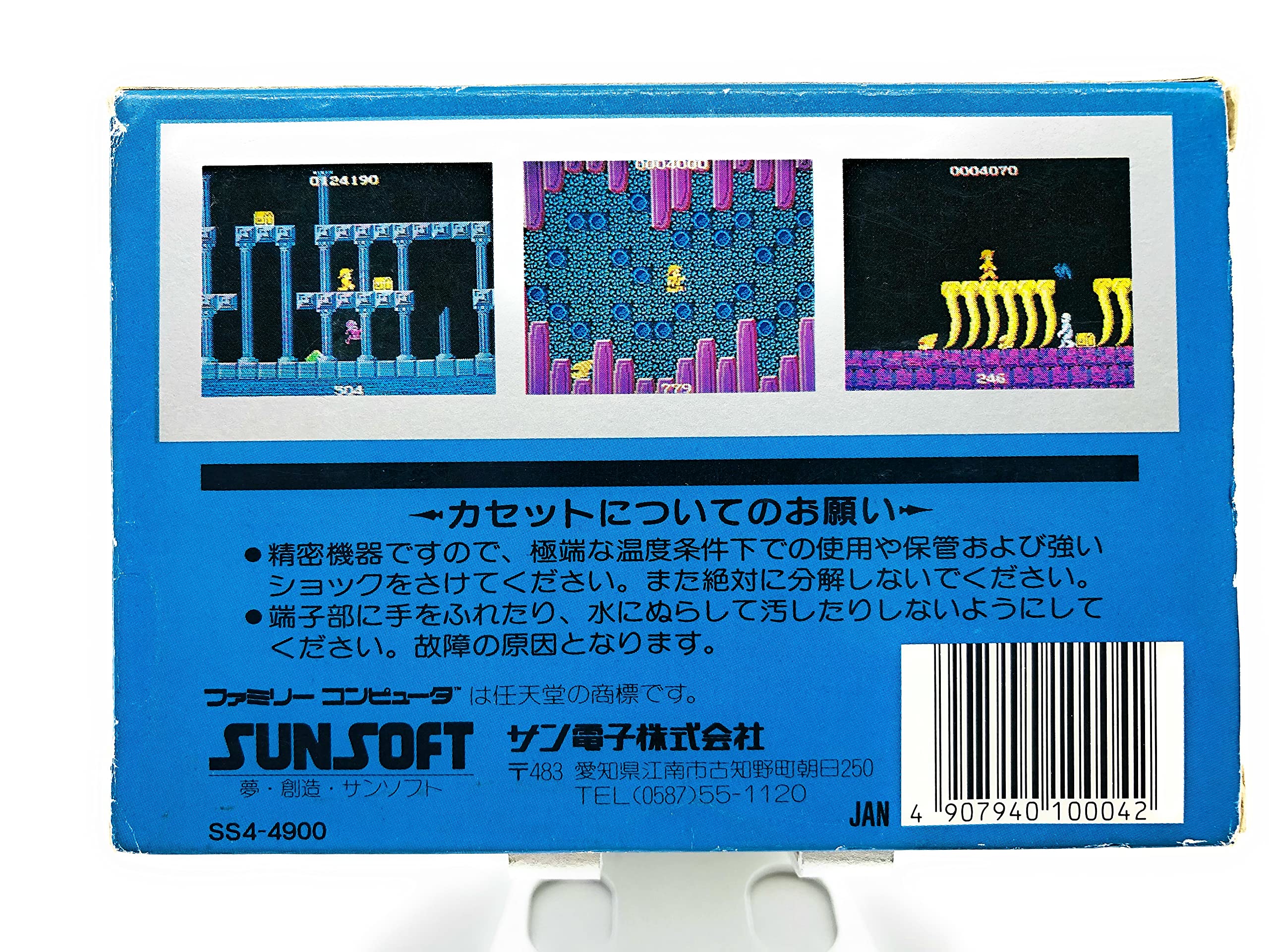 美品　サンソフト　FC　ファミコン　ファミコン アトランチスの謎 アトランチスの謎 - ゲームカタログ@Wiki ～名作からクソゲー