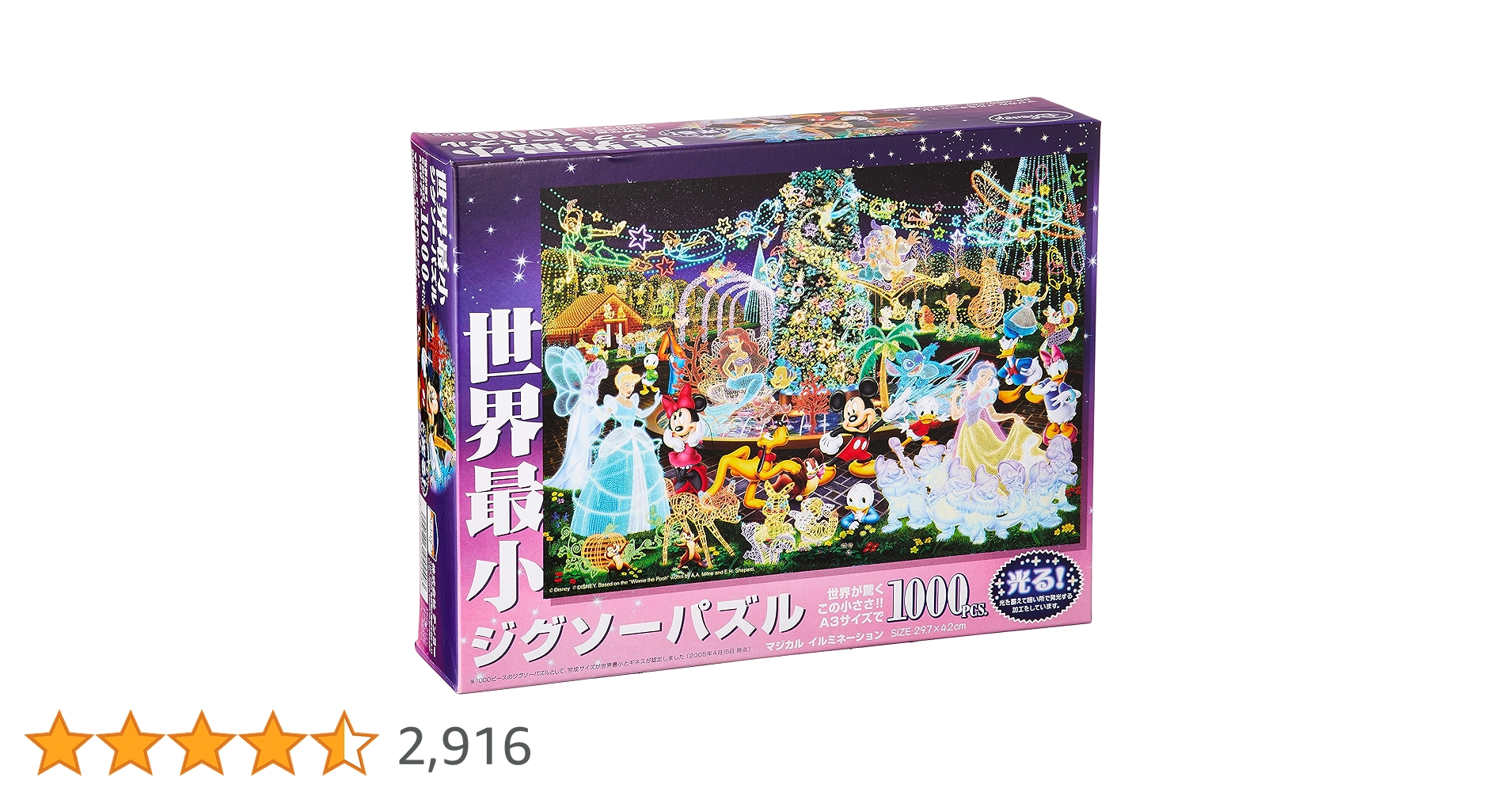 テンヨー　ジグソーパズル　ディズニー　ファンタスティックイルミネーション1000 arc-online_4905823944493