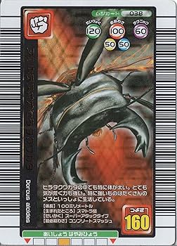 ムシキング ロケテスト ヒラタクワガタ 希少レア ムシキング ロケテスト ヒラタクワガタ 希少レア 2025年最新